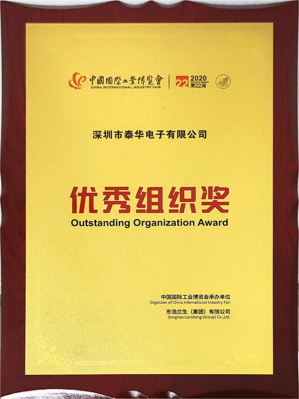 中國(guó)國(guó)際工業(yè)博覽會(huì)